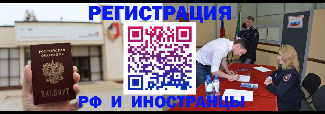 прописка гарантия в Коврове