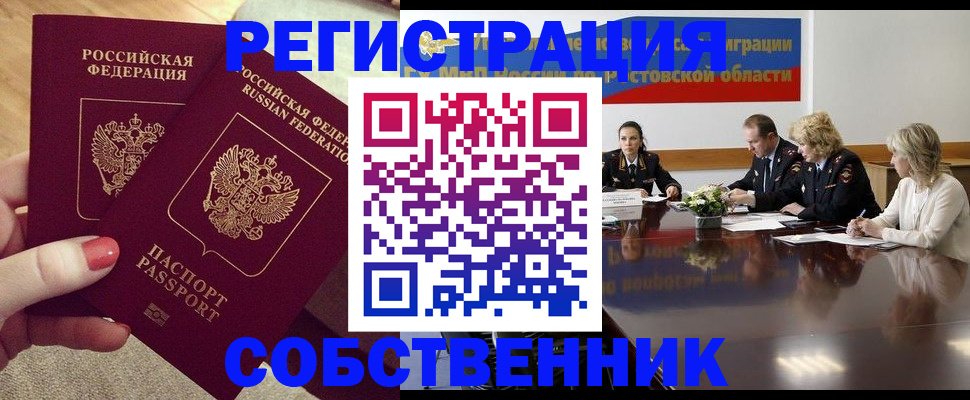 регистрация в Коврове