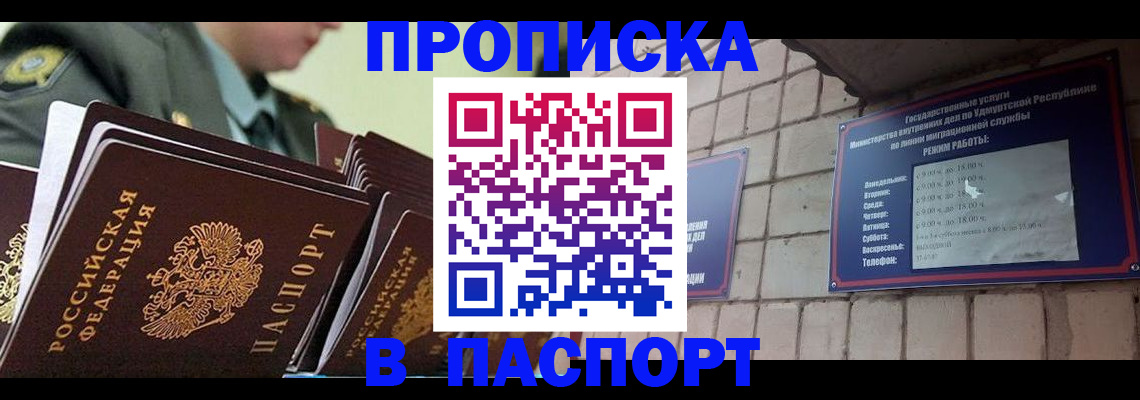 прописка гарантия в Коврове