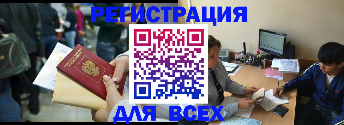 прописка для военкомата в Коврове