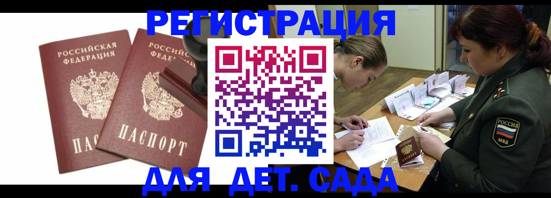 временная регистрация надежно в Коврове