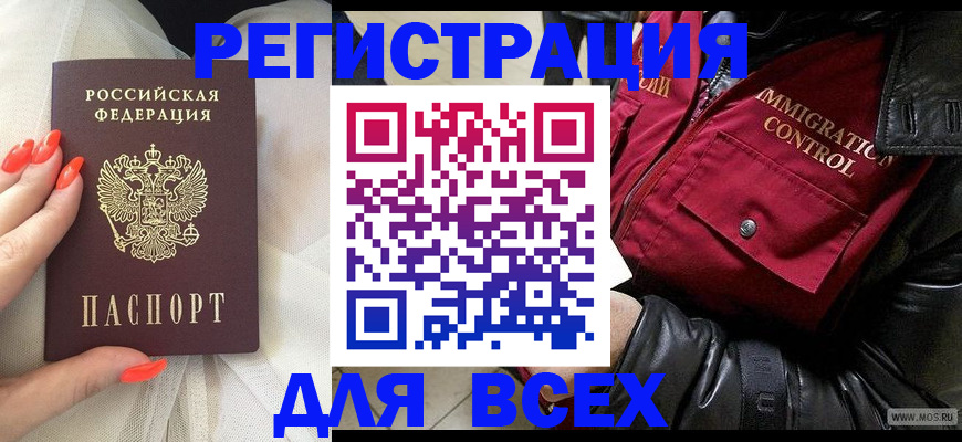 миграционный учет в Коврове