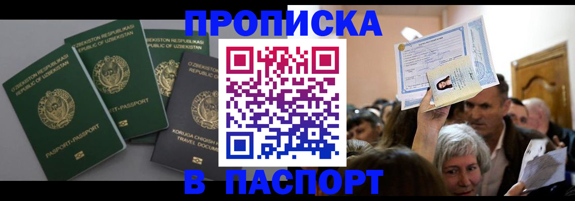 временная регистрация 2025 в Коврове