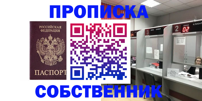 прописка для военкомата в Коврове